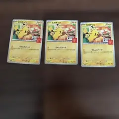 ピカチュウ マクドナルド マック ハッピーセット ポケモンカード