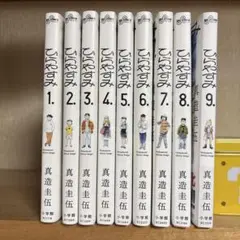 ひらやすみ 全巻セット
