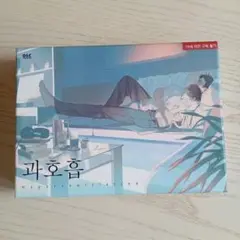 【韓国語版】過呼吸Hyperventilation DVD BLアニメ