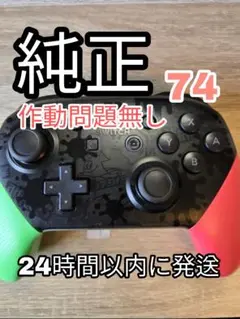 ニンテンドー 純正プロコンswitch pro コントローラー y2w-474