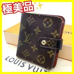【極美品✨】ルイヴィトン 財布 コンパクトジップ モノグラム 廃盤 a-095