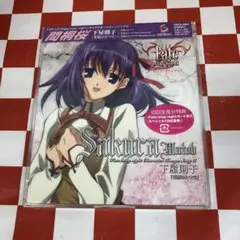 TVアニメ「Fate/stay night」キャラクターイメージソング9種セット 某メーカー TVアニメ「Fate/stay night」キャラクターイメージ