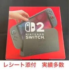 実績多数【レシート添付】Nintendo Switch 2 日本語・国内専用新品