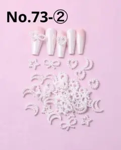 No.73-②