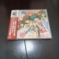 pcfxソフト　ぴあキャロットへようこそDX