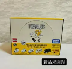 新品未開封 PEANUTS 誕生75周年記念 スヌーピー トミカ ドリーム