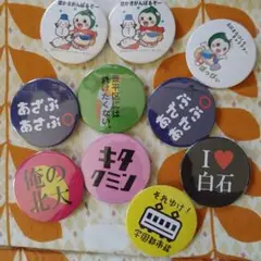 北海道 ご当地缶バッジセット