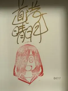 Item thumbnail for item 66dc414c-8435-442b-913a-4c8358298da4