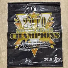 千葉ロッテマリーンズ 2010年日本シリーズ チャンピオンタペストリー