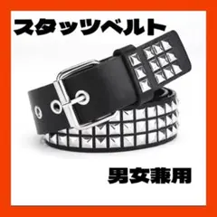 No.485 スタッツ　ベルト　人気　メンズ　ロック　ハード　男女 兼用　フリー