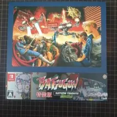 Switch BATSUGUN サターントリビュート 特装版