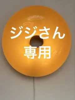 ジジさん専用