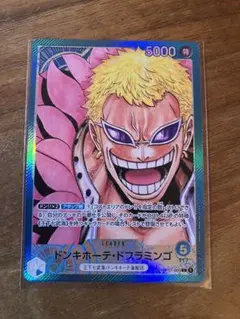 ワンピースカード ドフラミンゴ リーダーパラレル ロマンスドーン