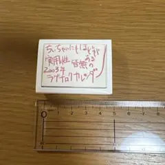 ☆画野朗　ラグナロクオンライン　カレンダー　RO 同人グッズ