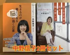 ①生きるのが楽しくなる脳に効く言葉 ② 自己肯定感が高まる脳の使い方
