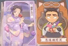 鬼滅の刃 漆の章 クリアカード