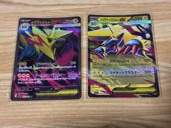 メガライボルトex SR