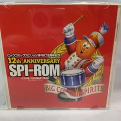 ビッグコミック12周年記念ROM