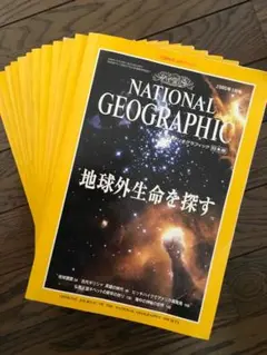ナショジオ ナショナルジオグラフィック 2000年1月-12月号 12冊セット