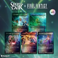 Secret Lair x FF: Grimoire 日本語版 Foil