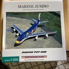 全日空商事 1/200 B767-300 マリンジャンボｊr 新品未展示品 Amazon | 全日空商事 1/200 B767-300 マリンジャンボjr 模型