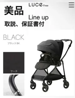 ★専用出品★【2025年3月購入⭐︎美品】アップリカ　ルーチェフリー アップリカ ルーチェフリー 2023モデル | ブランド・メーカー