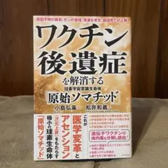 【美品✨】ワクチン後遺症を解消する珪素宇宙意識生命体「原始ソマチッド」