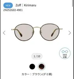【きりまる × zoff コラボ商品】 サングラス 完売商品 2025年最新】zoff きりまる webの人気アイテム - メルカリ