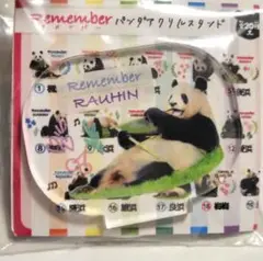 アドベンチャーワールド パンダ 新商品 ランダムガチャ アクスタ 良浜