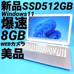 新品SSD⭐️爆速 ノートパソコン windows11 薄型 カメラ オフィス