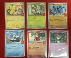 【コンプリートセット】マクドナルド ポケモンカード プロモ 全6種