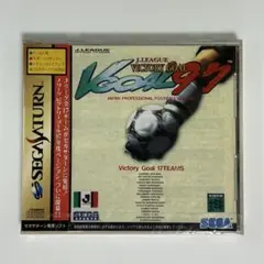 セガサターン『Jリーグ ビクトリーゴール'97』※未開封品