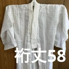 75 中古 洗える長襦袢　単 綿　レース 手縫い しっかりした作り