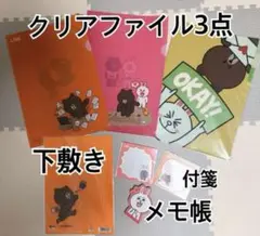 LINEキャラクター 下敷き＆メモ帳＆付箋