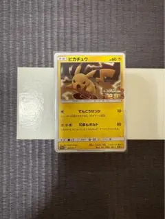 ピカチュウ！367/SM-P PROMO ミュウツーの逆襲　プロモ
