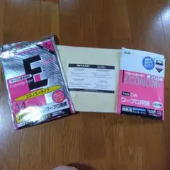 ワープロ用紙 A4、B5、B5