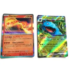 ポケモンカード ファイヤー & フシギバナGX