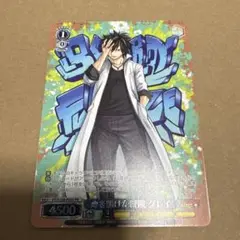 WS ヴァイスシュヴァルツ 命を懸けた冒険 グレイ PR