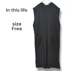 【美品】In this life　ロングニットノースリーブカーディガン　ブラック