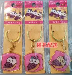 ご当地ちいかわ　ダイカットキーホルダー　沖縄　紅芋タルト