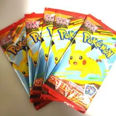 ポケモンカード ハッピーセット　5セット