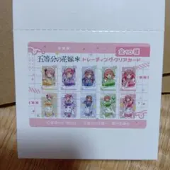 五等分の花嫁 トレーディングクリアカード 全10種ジャージーメイド風