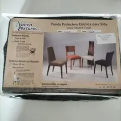 新品未使用品　スペイン製　背もたれ付フィットチェアカバー