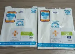 新品　UDK ラビットアース　やわらか給食着　給食エプロン　MとLサイズ２点