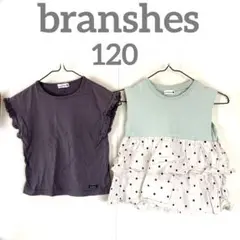 branshes ノースリーブトップス 120 ２枚