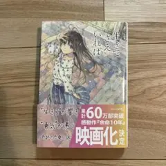 生きてさえいれば