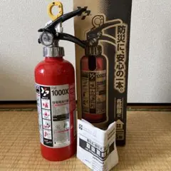 消化器3型　ヤマトプロテックFM1000x