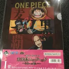 ワンピース 未来島エッグヘッド クリアファイル