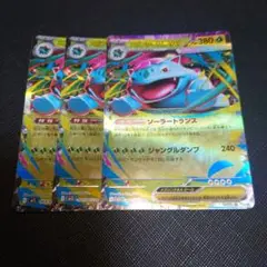 ポケモンカードゲーム メガフシギバナex 3枚セット