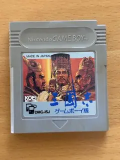 【GB】三国志